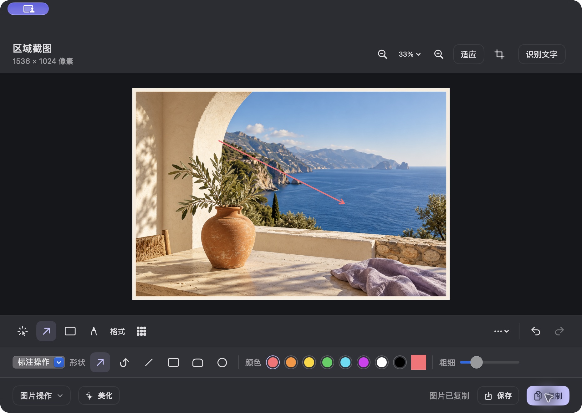 Shotloom 实际图片编辑界面，包含箭头标注、颜色和保存控件